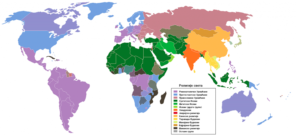 Како изгледа светот по релиска припадност
