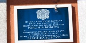 romanska crkva srbija