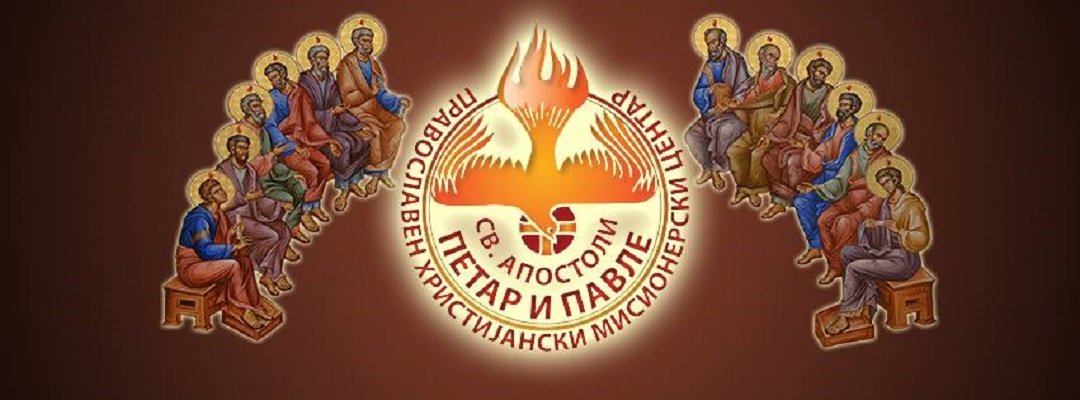Трибина на тема „Улогата на црквата во македонското општество“