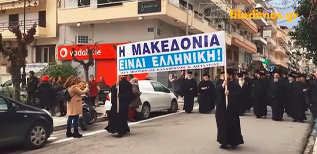 Ципрас побара мир од Грчката црква пред најавените протести за името