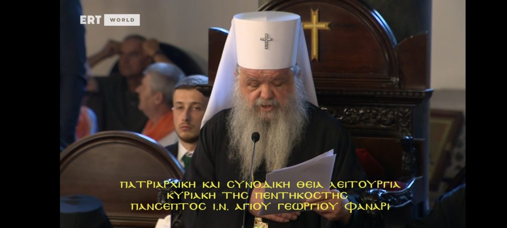 Грчката национална телевизија ЕРТ ја пренесуваше „во живо“ заедничката литургија во Фанар
