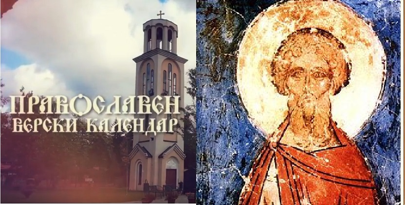 Светиот маченик Јулијан Тарсиски