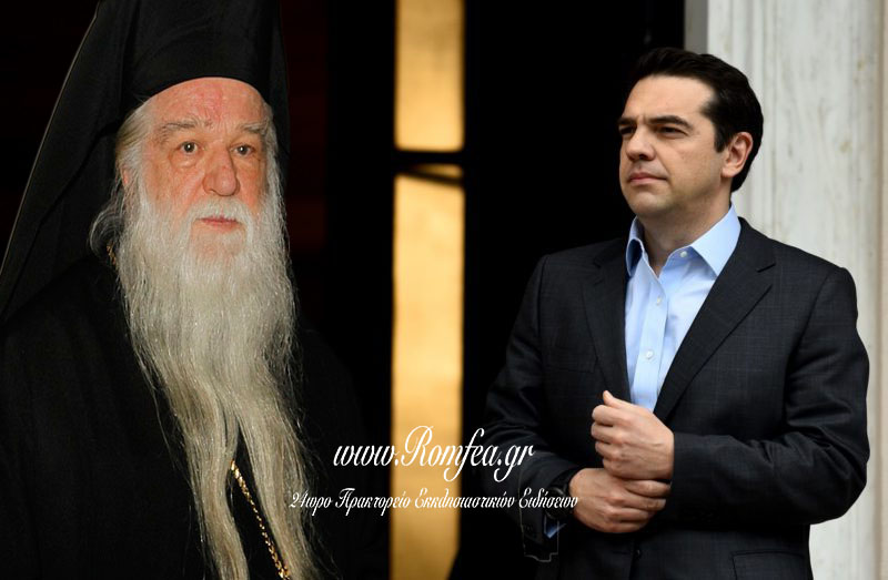 Грчки владика тврди дека Бог ја казнил Грција поради Ципрас