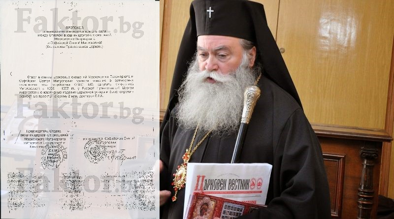 Скандал ја тресе Бугарската црква – Владиката кој беше против признавањето на МПЦ криел црковни пари во руски банки