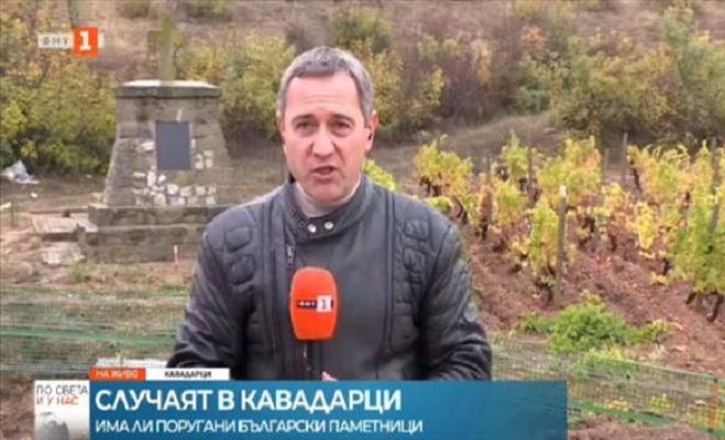 БНТ откри: Спомениците на бугарските војници кај Кавадарци не се допрени