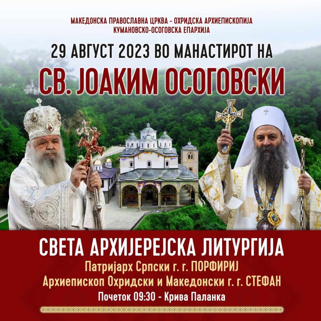 Српскиот патријарх ќе служи во Осоговскиот манастир, што владиката Григориј ќе му раскаже за скеврнавењето на фреските