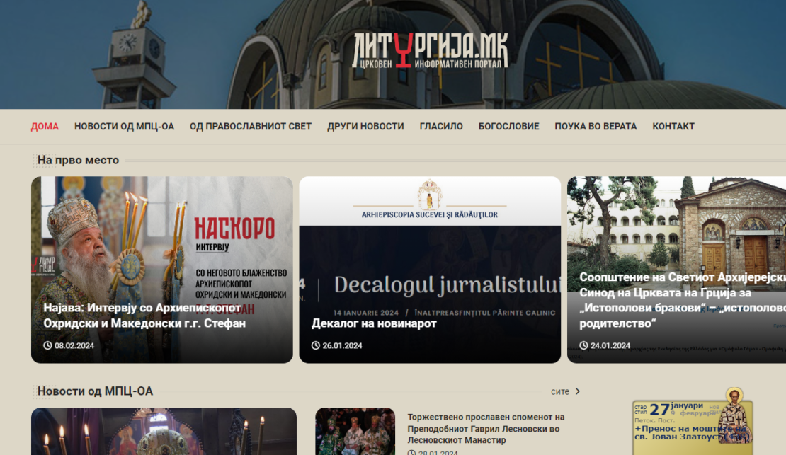 МПЦ-ОА отвори свој интернет портал